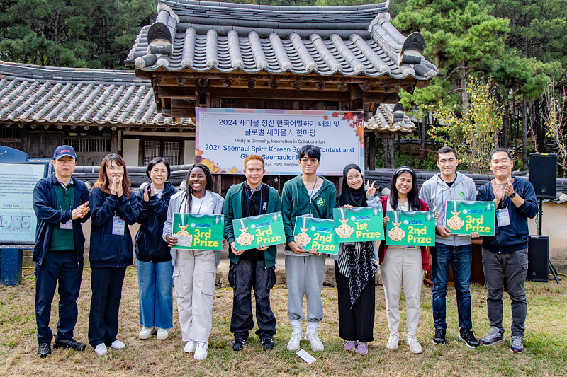 Saemaul Spirit Korean Language Contest